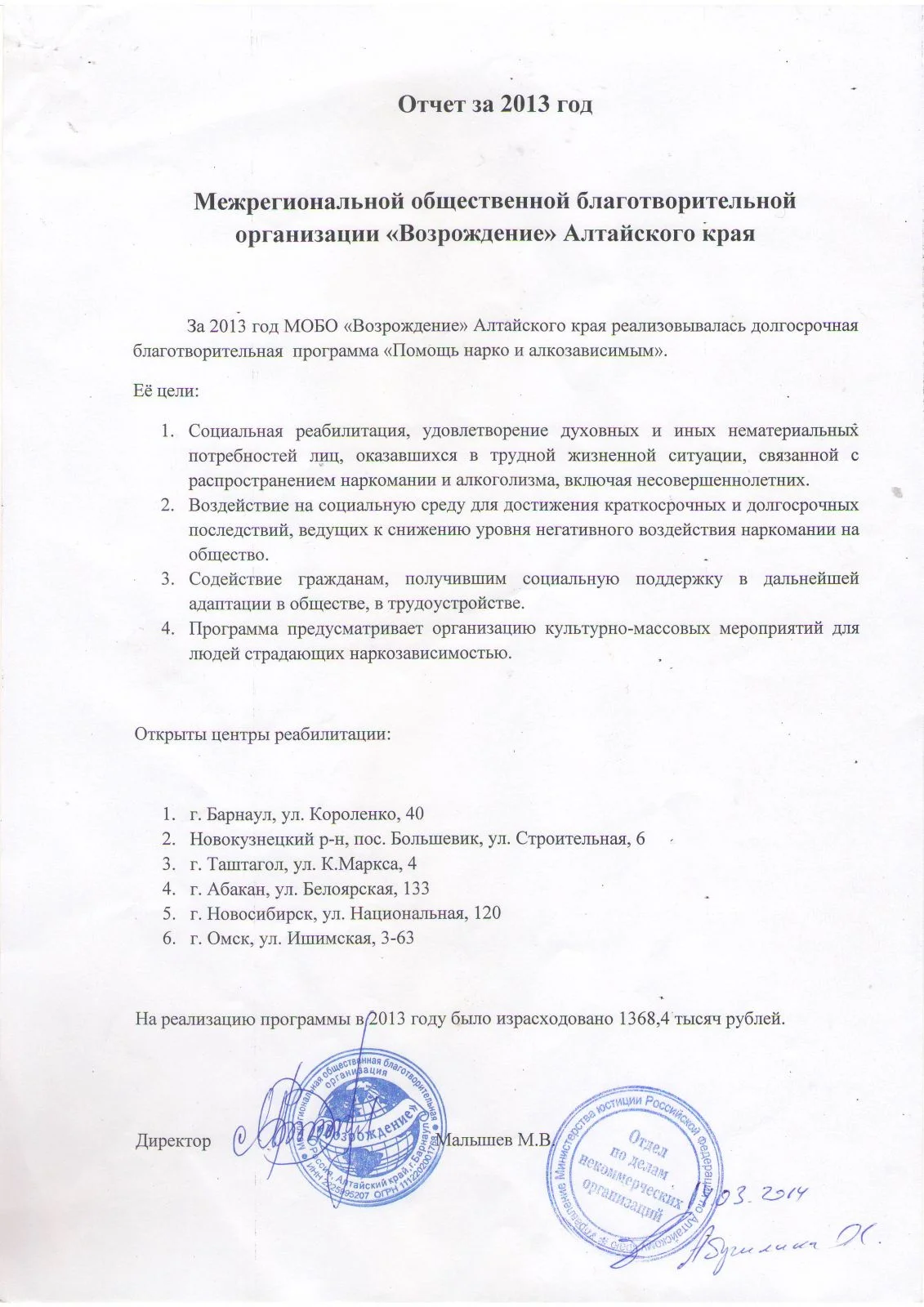 Общественная благотворительная организация "Возрождение" Общественная благотворительная организация "Возрождение"