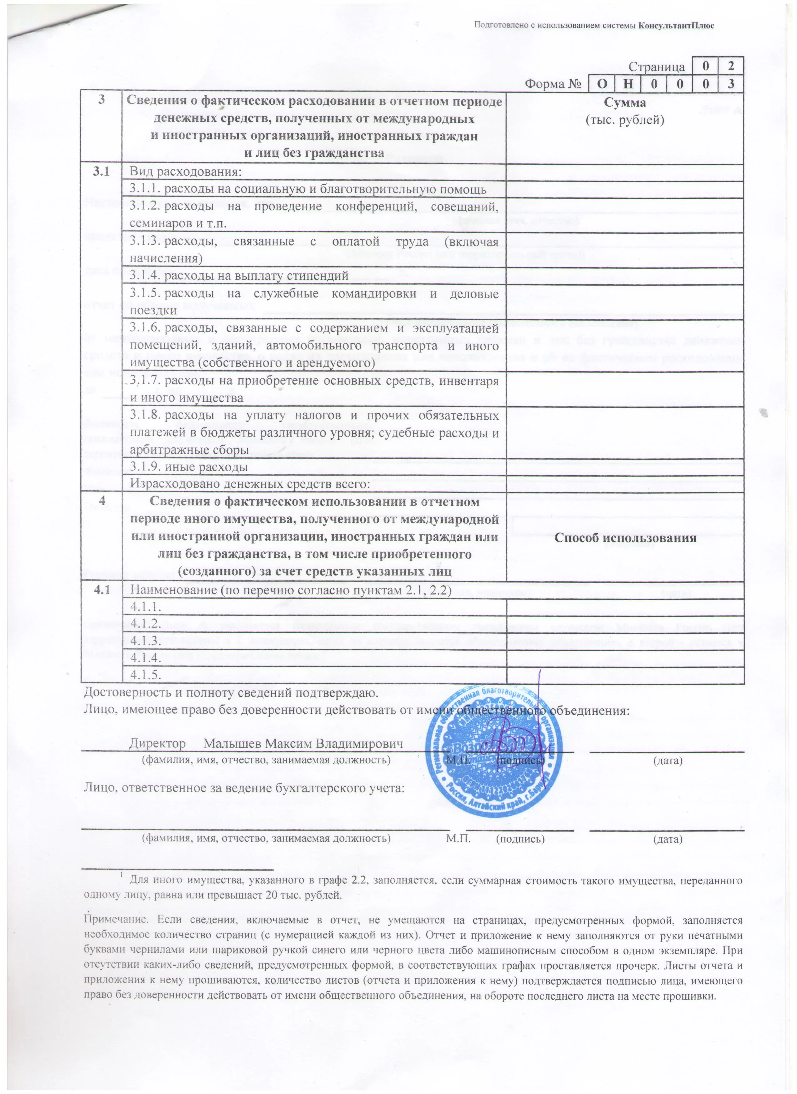 Общественная благотворительная организация "Возрождение" Общественная благотворительная организация "Возрождение"
