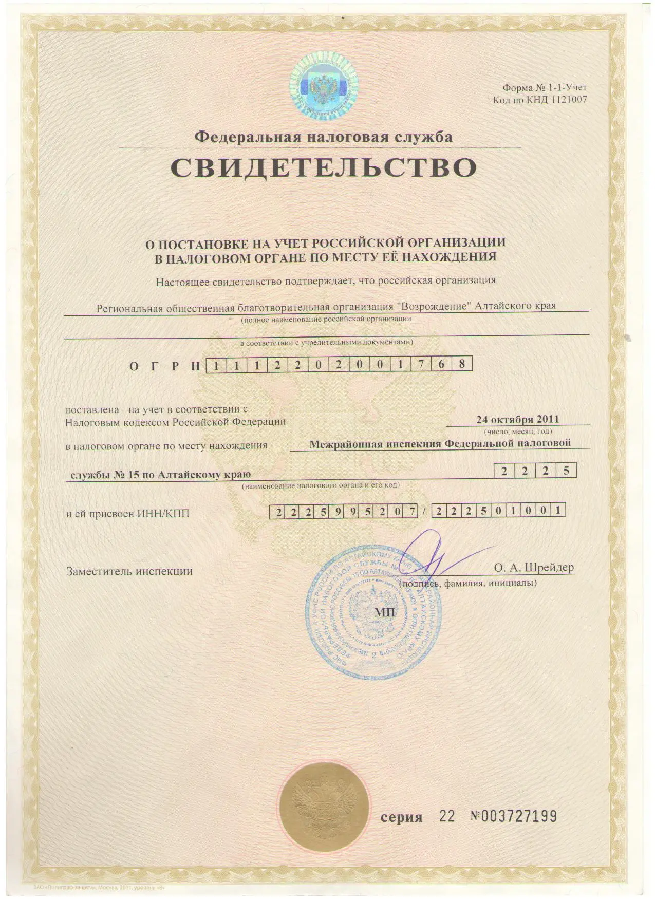 Общественная благотворительная организация "Возрождение" Общественная благотворительная организация "Возрождение"