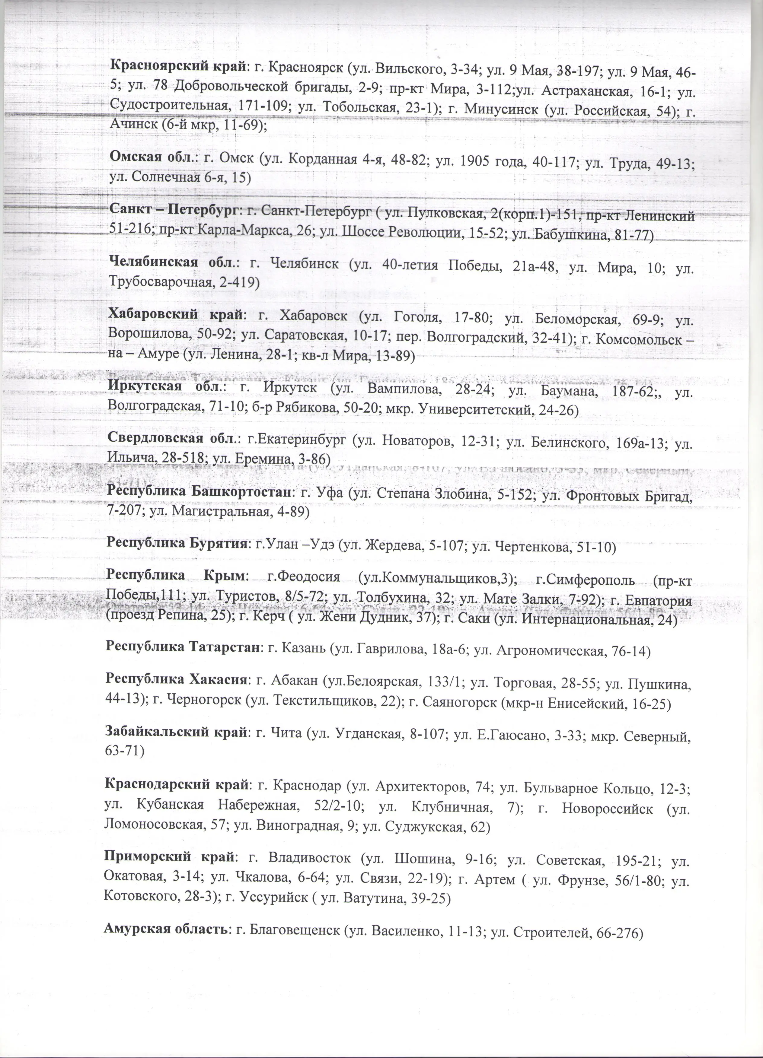 Общественная благотворительная организация "Возрождение"